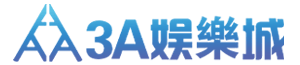 3A娛樂城：獨家線上娛樂城和博彩中心 | 立即註冊